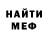 Амфетамин Розовый STALKER ATOMSHIC