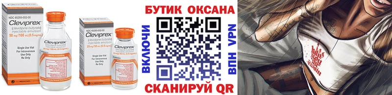 закладки  Краснозаводск  БУТИРАТ 1.4BDO 