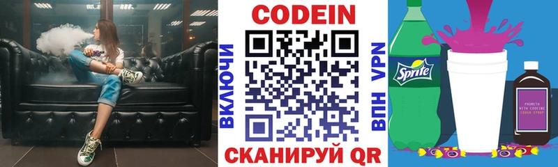 где продают   Краснозаводск  Кодеин Purple Drank 