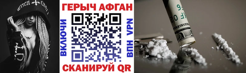 площадка официальный сайт  Краснозаводск  ГЕРОИН VHQ  блэк спрут ТОР 