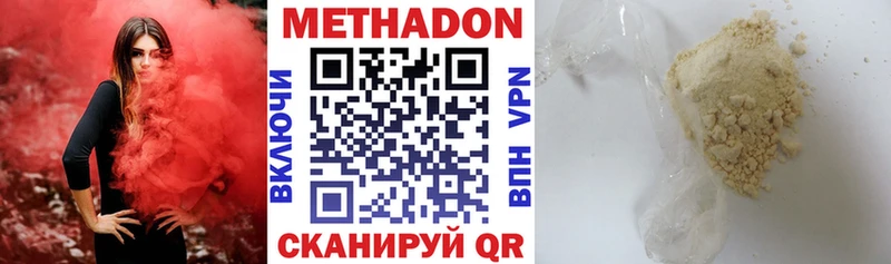 МЕТАДОН белоснежный Краснозаводск