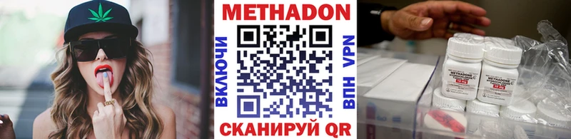 МЕТАДОН кристалл  Краснозаводск 